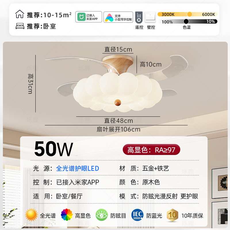 奶油风隐形风扇灯卧室南瓜餐厅吊扇灯家用护眼变频静音吸顶风扇灯|undefined