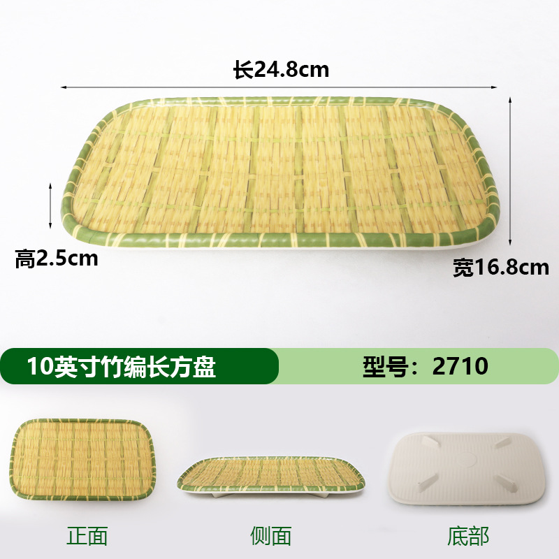 2710 대나무 직사각형 접시