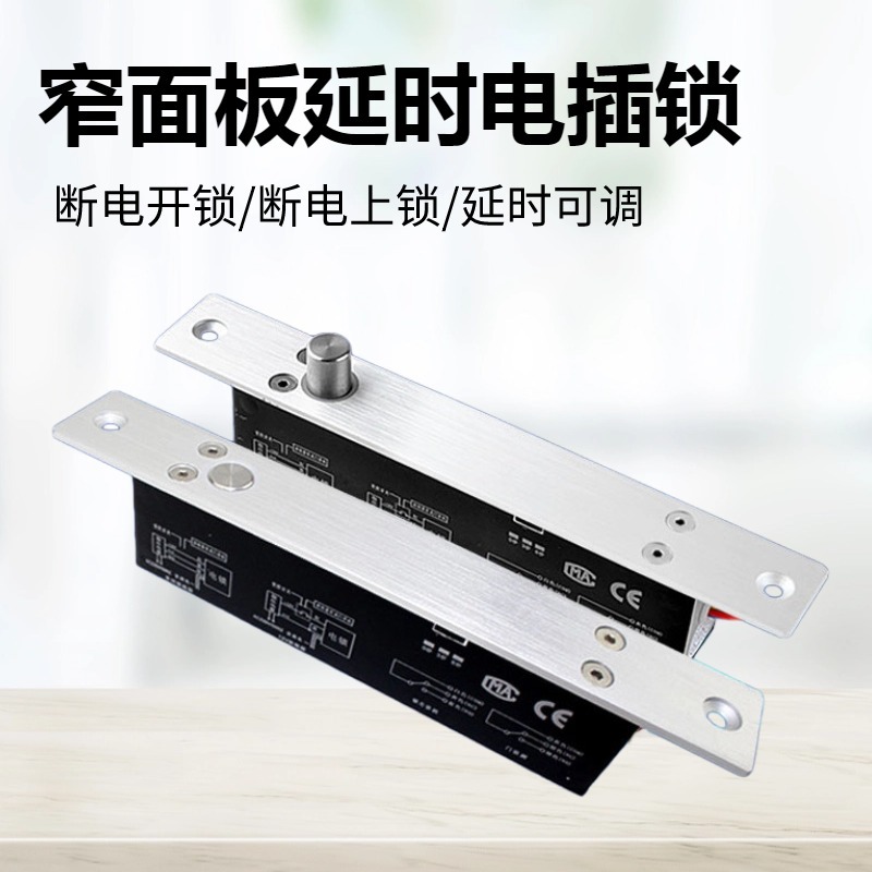 窄边电插锁小型电锁低温带反馈锁窄面暗装门禁锁嵌入式电控锁
