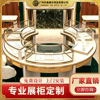 商场中岛饰品展柜定制圆弧形不锈钢珠宝展示柜玉器翡翠首 饰陈列