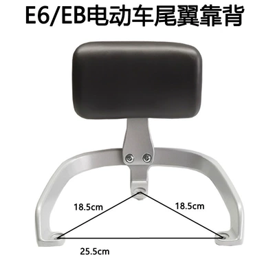 Electric car rear backrest rear backrest super smart version Kechuan - tail-bracket-white-backrest-back-color-consulting-customer-service