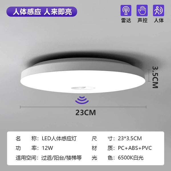 LED потолочный светильник с радарным датчиком, 12W
