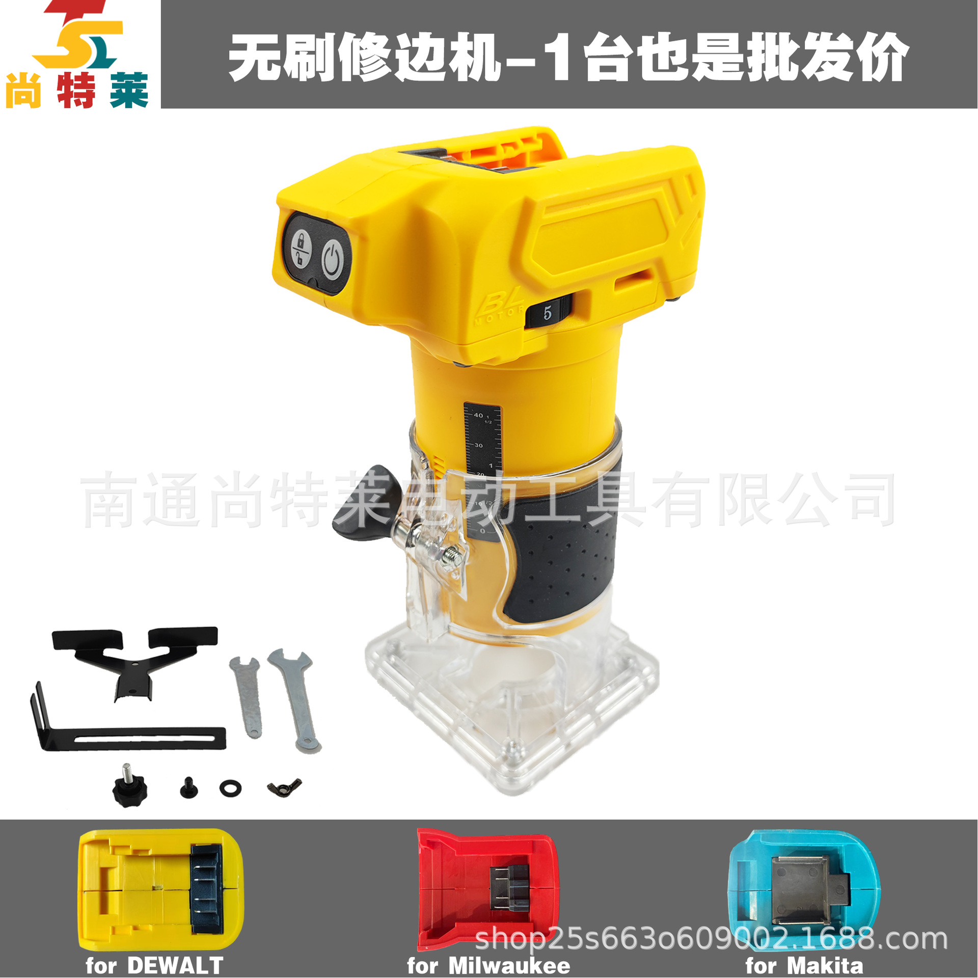 브러시리스 트리밍 기계 플라스틱 베이스