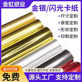 艺术纸;镀铝膜;烫印膜