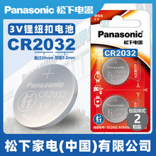 Panasonic����3V䇼~��늳�CR2032��܇�b�����w�طQԭ�b�M�����