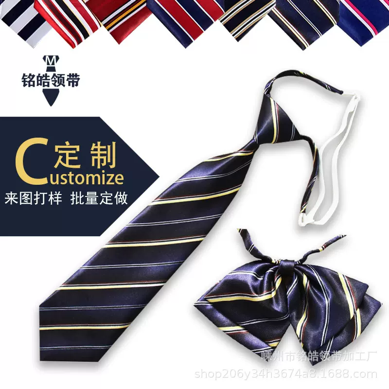 领带领结领花校服幼小中高学生领带领花红蓝条纹儿童学院风