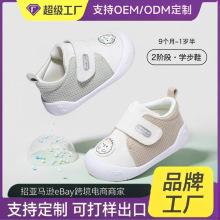 童泰跨境源头工厂春秋学步鞋可定制软底防滑棉面男女魔术贴亚马逊