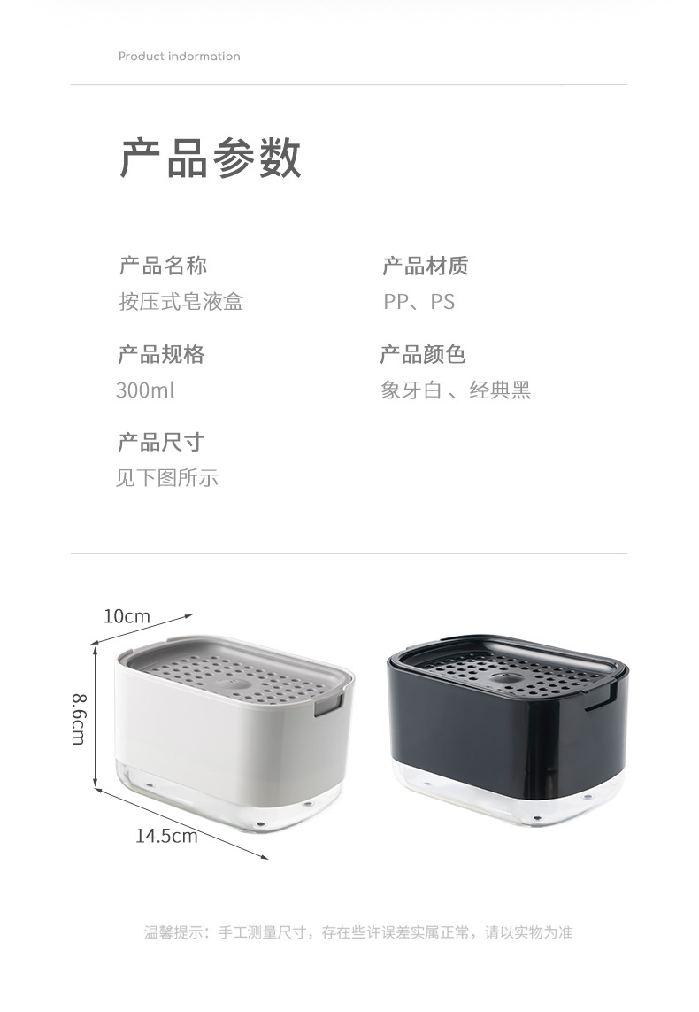 洗洁精按压盒1_16