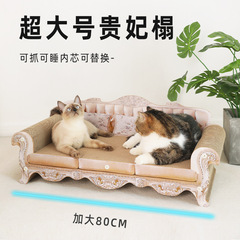Corrugated Sofa Cat Scratching Board Lazy Recliner Cat Paw Board Oversized Chaise Chair Cat Scratching Board Cat Nest Pet Supplies