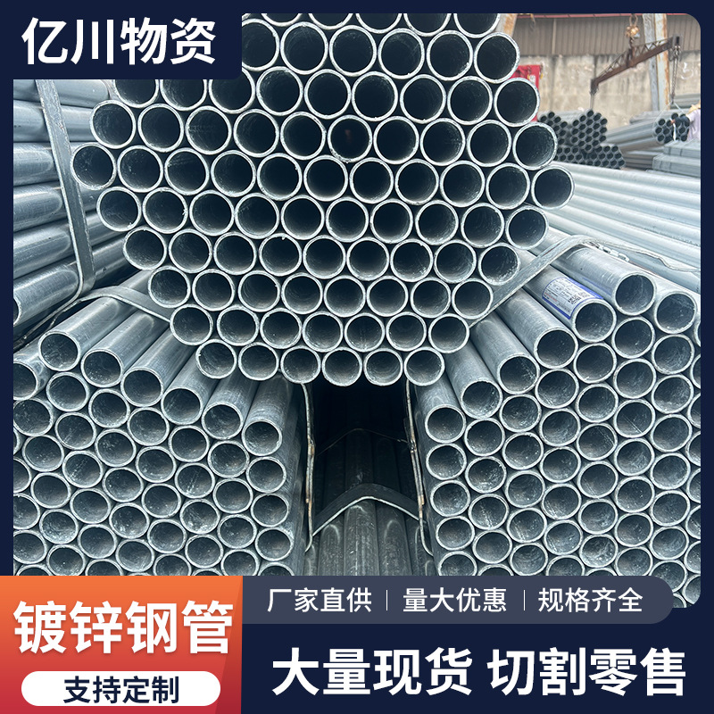 江西现在批发消防管焊接管热镀锌钢管镀锌管大棚管厂家零售