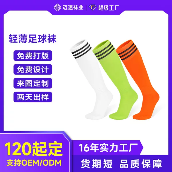 Customized Three-Bar Football Socks with Logo Over-The-Knee Socks for Men and Women, Pure Cotton Sports Socks, Kidsren's Non-Slip Stockings, Pure Cotton