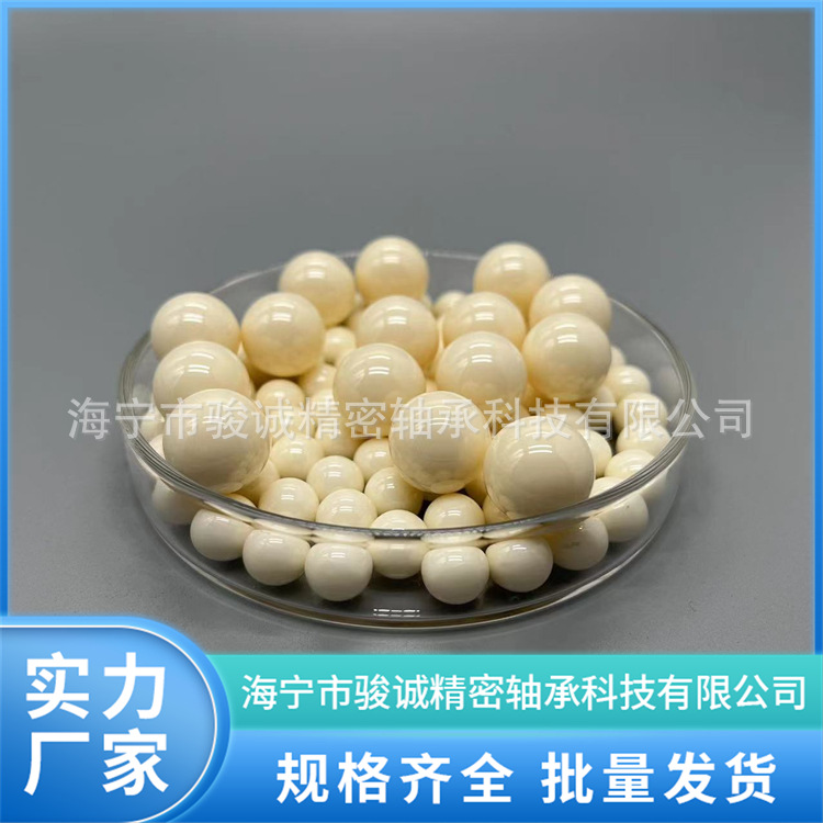 5.556 5.953 6.0 6.35米色99高纯氧化铝陶瓷球AL2O3泵阀工厂直销