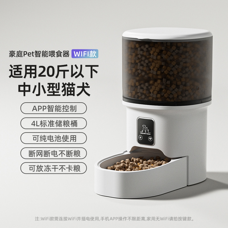 alimentador automático inteligente para mascotas 4L de gran capacidad para teléfonos móviles WiFi interactivo para gatos alimentador automático para mascotas