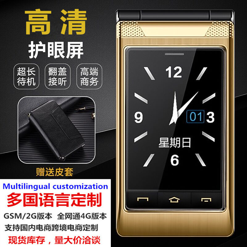 국경 간 중국어 번체 2G 다국어 전체 네트워크 4G 듀얼 스크린 플립 노인 휴대폰 초장기 대기 시끄러운 노인 휴대폰