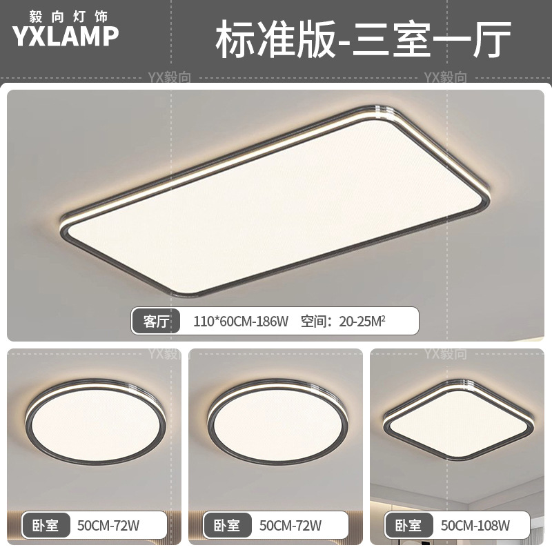 Luz de sala de estar de espectro completo, lámpara principal, lámpara de techo, iluminación para el hogar, lámpara de dormitorio moderna y minimalista, lámpara Zhongshan negra