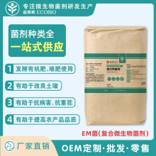 �F؛ȫˮ��EM���� �r�I�Nֲ΢�������ˮ�a΢������NEM���ͺϾ�