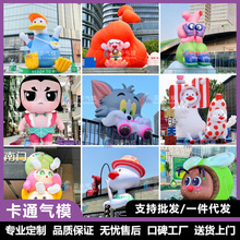 充气卡通人偶气模商场景区ip形象卡通动物气模定制美陈装饰卡通