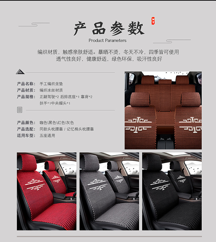 Manufacturer Wholesale Car Seat Cushions Hand-Woven Ice Silk Cushions Five Colors Five Seats Universal Hand-Woven Ice Silk Cushions for All Seasons