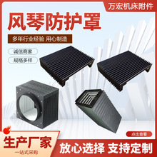 伸缩式风琴防护罩方形一字形切割机导轨护罩直线线轨车床