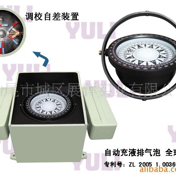 全塑校正调磁磁罗经(5寸 有灯光)