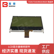 7320��7310��8610��8620Һ����Ļ ԭװ/���� LCD��ʾ��ά�޲���