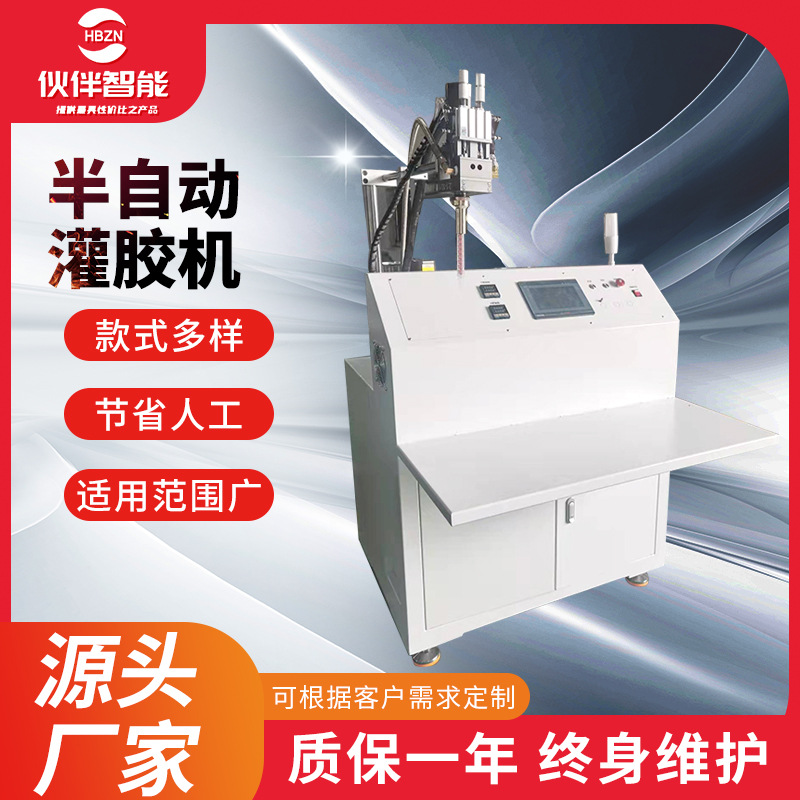 环氧树脂灌胶机双桶双组份AB胶全自动点胶机触摸屏自动清洗注胶机