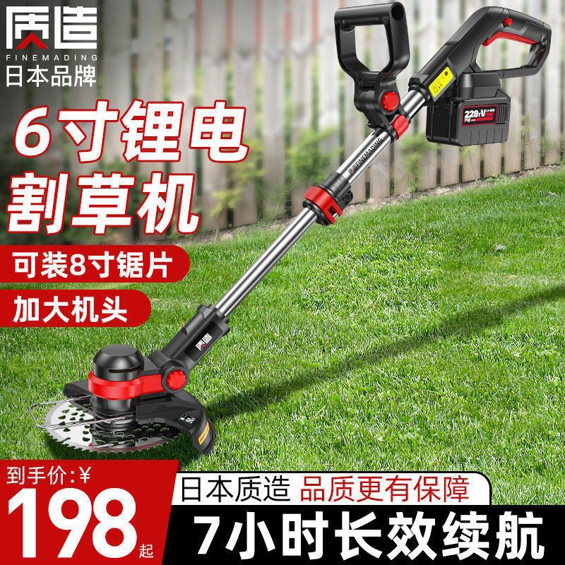 日本质造电动割草机充电式农用锂电除草机小型家用多功能打草机