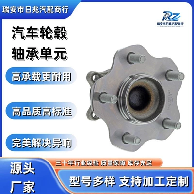 Car wheel hub Bearing