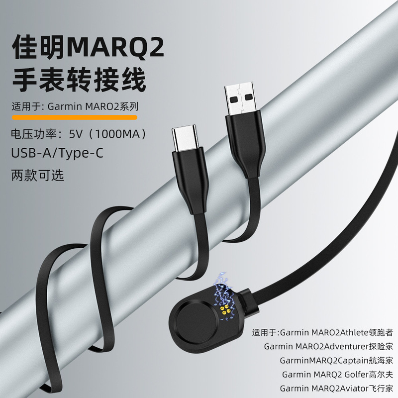 Jiaming charging cable special magnetic line strong magnetic typec to Jiaming data cable Jiaming watch charging base