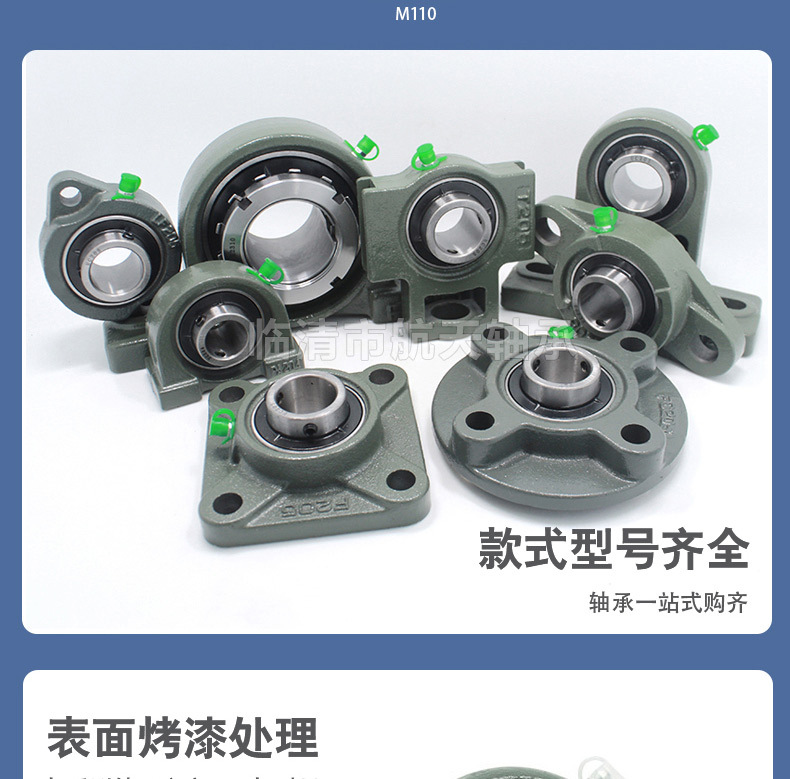 轴承座详情页加水印_10