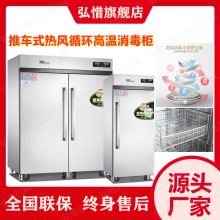 推车式高温消毒柜 热风循环消毒碗柜 饭店食堂学校用高温消毒柜