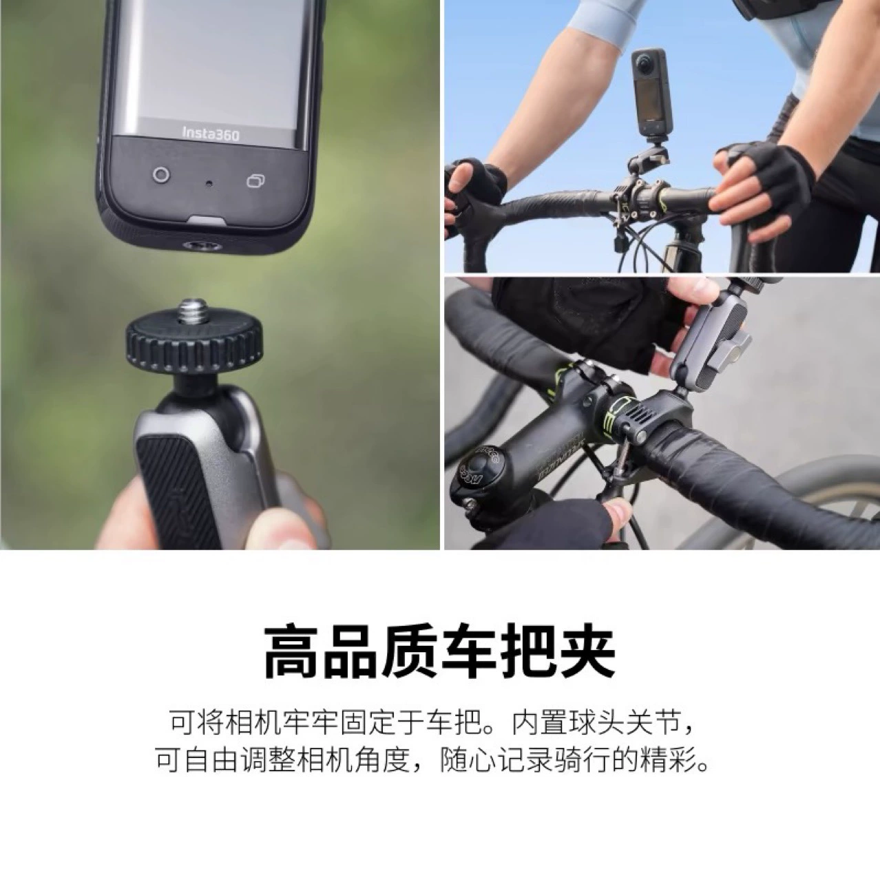 影石Insta360 Новая версия Набор аксессуаров для велоспорта, совместим с сериями X/Ace/GO