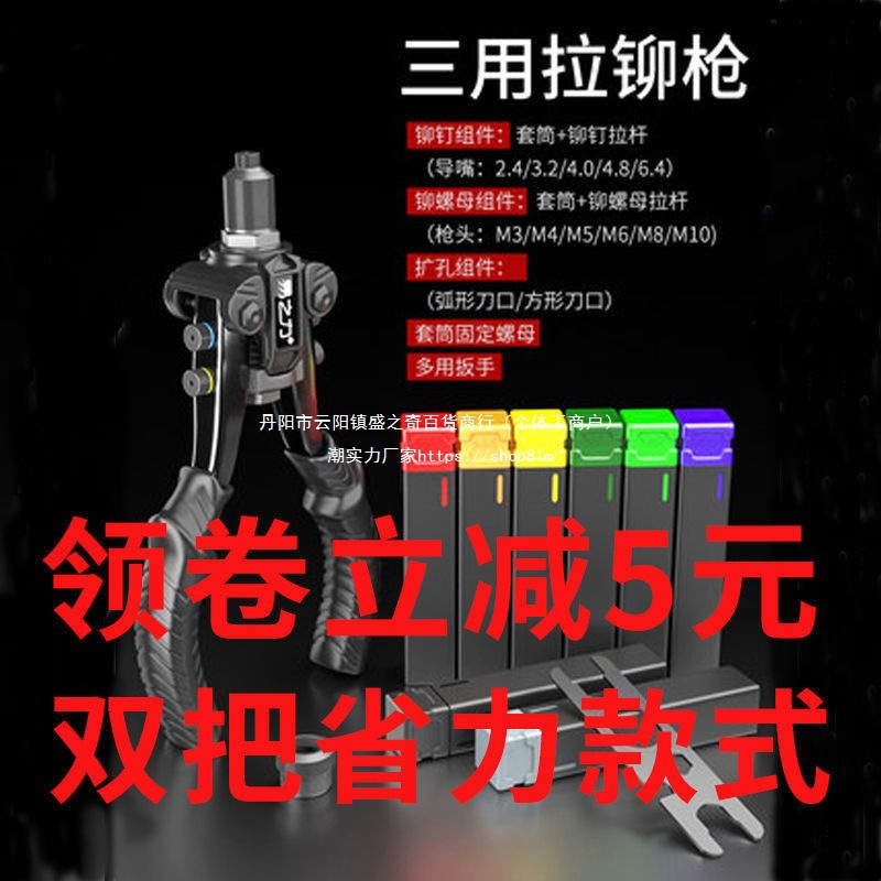 易之力螺母枪铆钉帽钉枪工具压铆拉姆M3-M6-M12手动工业级拉铆枪