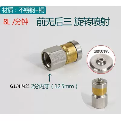 High pressure car wash water gun: Pipe Unblocking Sewer Pipe - single-rotating-head-without-tube