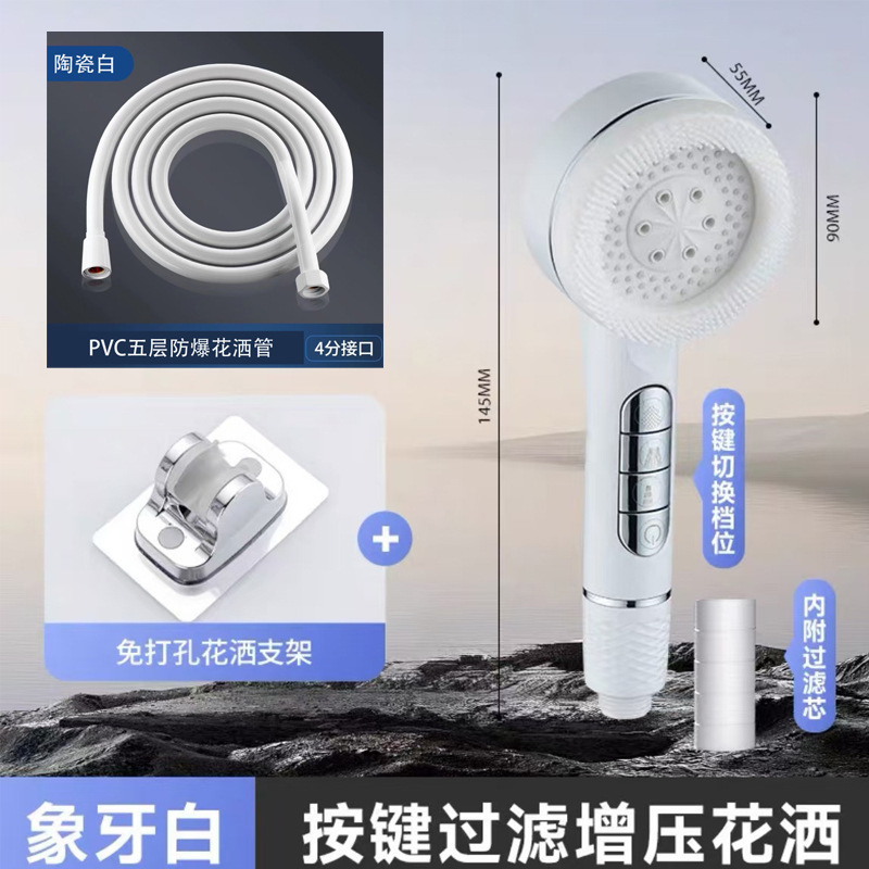 跨境美式强劲增压花洒喷头浴室洗澡过滤淋浴头毛刷莲蓬头手持手喷|undefined