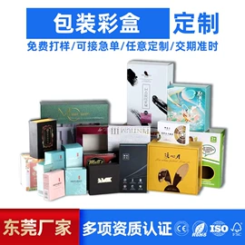 纸盒;纸类标签;说明书