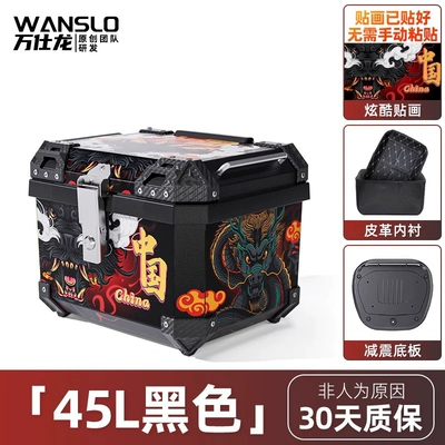 Motorcycle trunk: Scooter Electric Vehicle - chinese-dragon-45l-black-shock-absorbing-base-lining-sticker