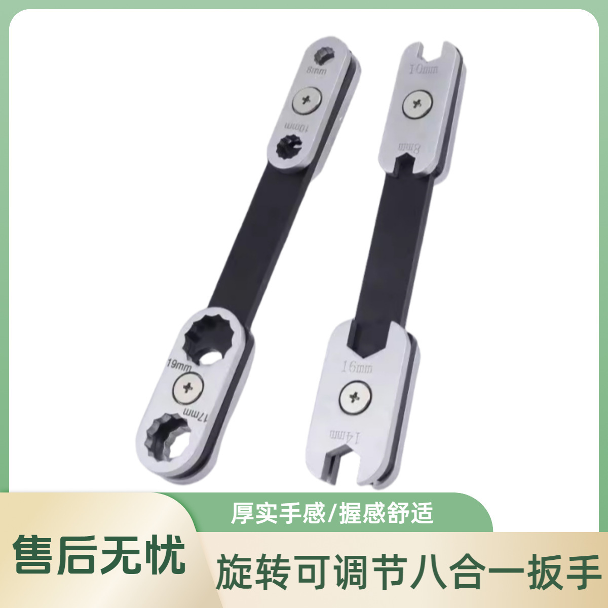 可旋转调节八合一扳手工具梅花两用360度开口活动头板子汽修扳手