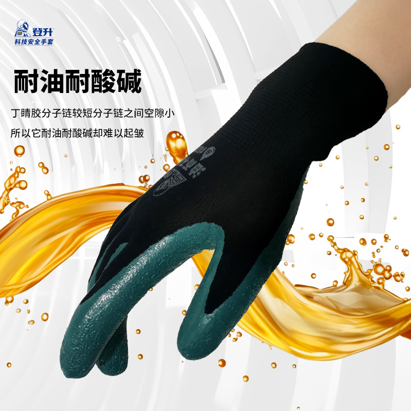 Productos genuinos Dengsheng 828 guantes de protección laboral resistente al desgaste sitio de construcción trabajo nitrilo resistente al aceite a prueba de aceite pegamento antideslizante colgante edificio de hombres