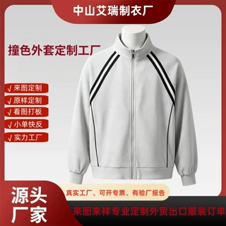 源头工厂定制春季复古撞色开衫立领卫衣男女潮牌宽松慵懒百搭外套