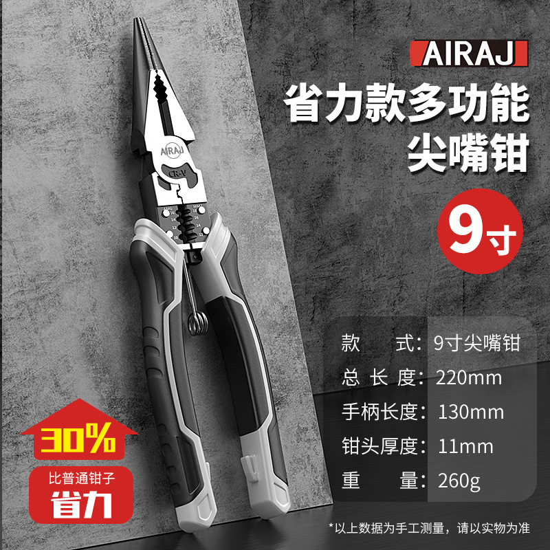 バイス尖口ペンチ斜口ペンチ大全ワイヤーペンチ家庭用多機能電気工専用工業級ペンチセット|undefined