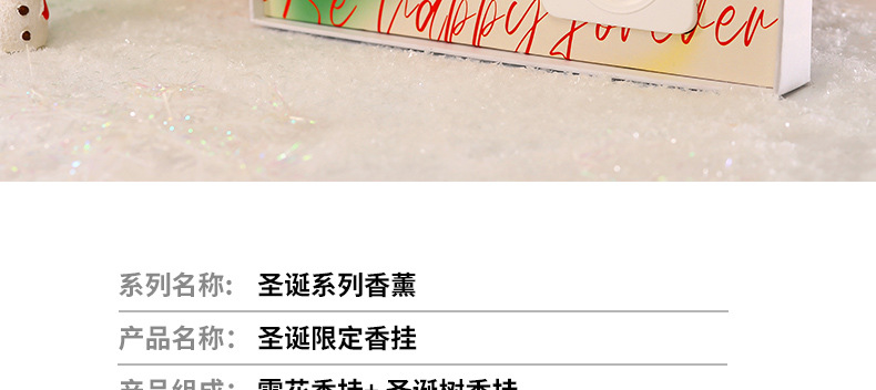圣诞限定香挂_10.jpg