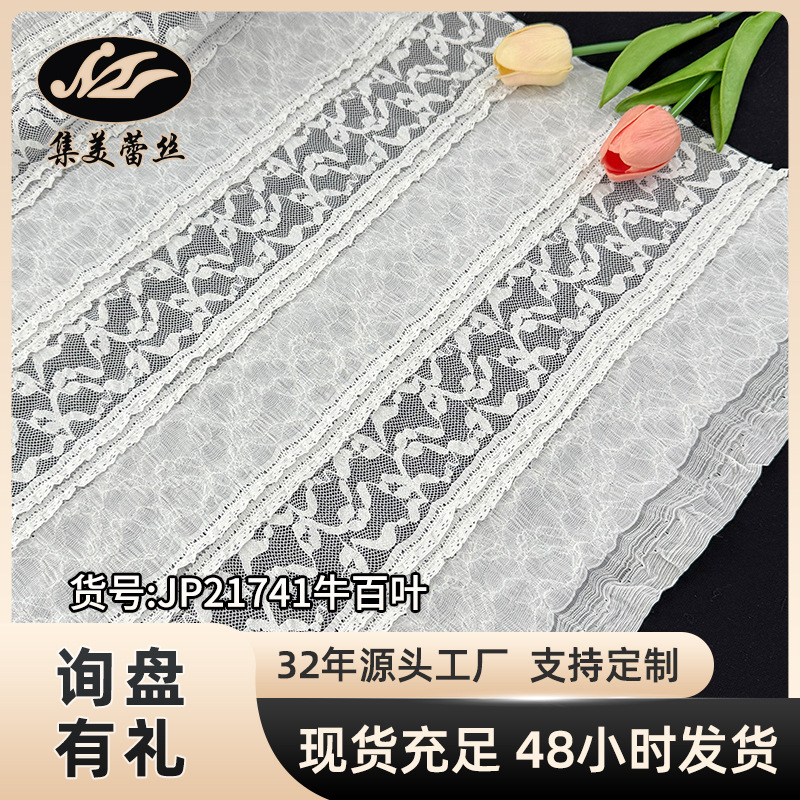 2025春季法式层层木耳边蕾丝面料 蛋糕裙温柔风蕾丝半身裙中裙