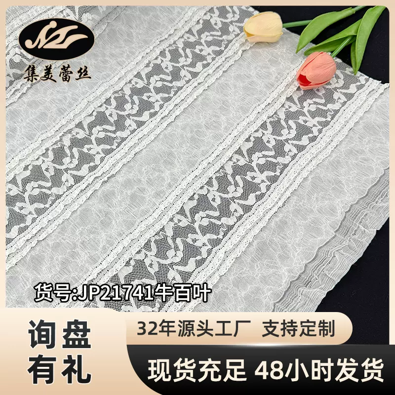 2026春季法式层层木耳边蕾丝面料 蛋糕裙温柔风蕾丝半身裙中裙