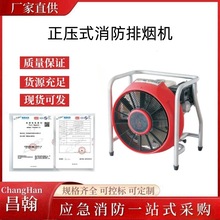LK-MT225正压式消防排烟机机动 汽油移动式抽烟机消防救援工具