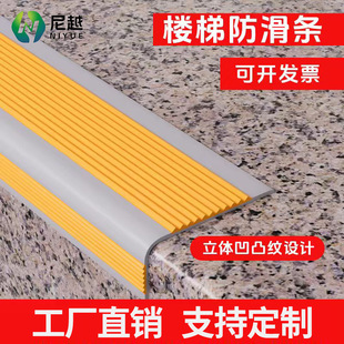 L-shaped Stair Anti-slip Strip PVC Step Pedal Outdoor Outdoor Step Corner Protectors Self-pasting Edge-closing Rubber Strip Finished Product
