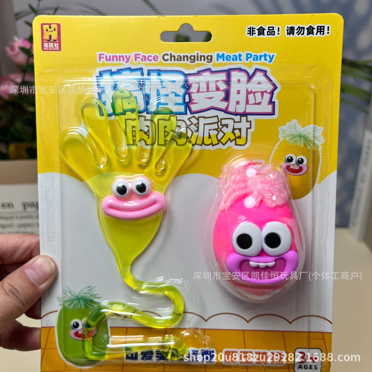 Cute Funny Cartoon Changeable Face Chubby Party Sticky Hand Sticky Palm Kids Toy Fun Parent-Child Interactive Toy
