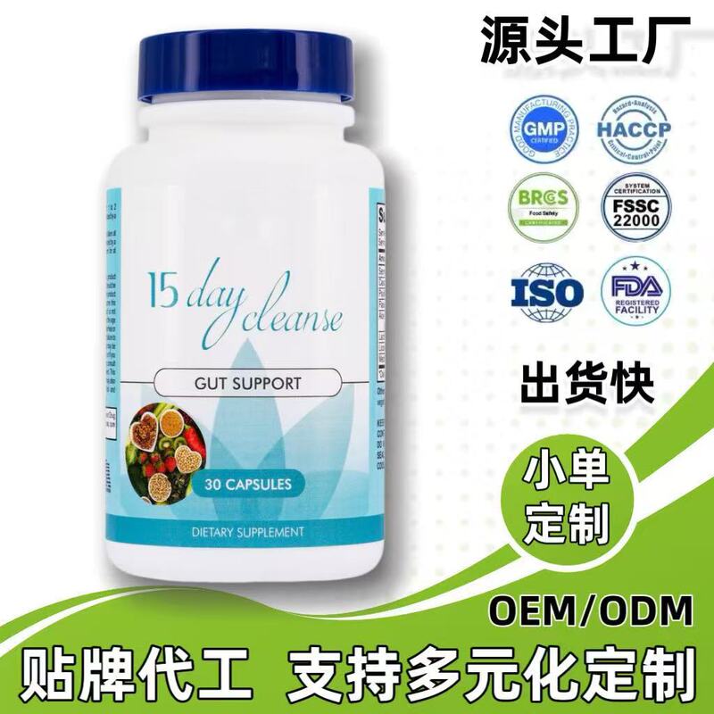 Cross-Border 15-Day Intestinal Cleansing Capsules 15Days Cleanse Probiotic Capsules in Stock Tk Us Area Bestseller