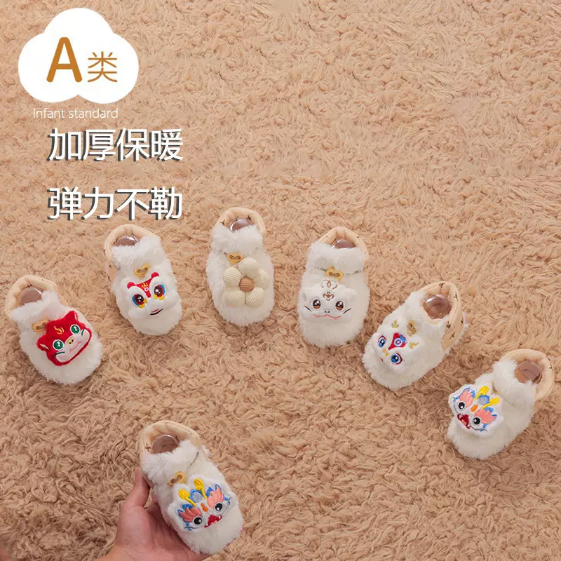 秋冬加厚地板鞋袜软底保暖婴儿学步袜子鞋大红蛇年新生儿宝宝鞋袜
