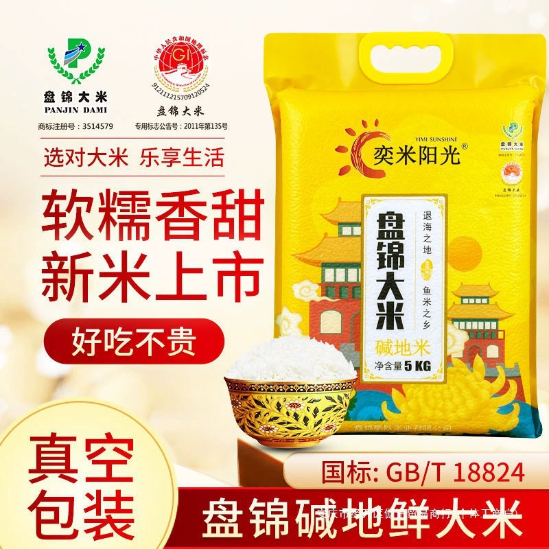 Сезонный новый рис Рис Данджин в вакуумной упаковке Северо-Восточный жемчужный рис * пакет длиннозерного ароматного риса